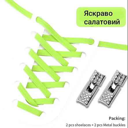 Шнурки эластичные без завязок с металлической застежкой со стразами Смела