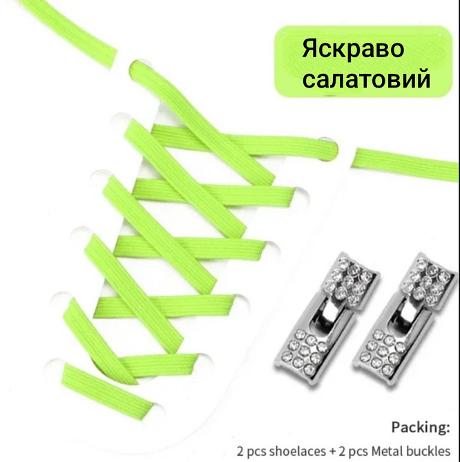 Шнурки эластичные без завязок с металлической застежкой со стразами Смела - изображение 3