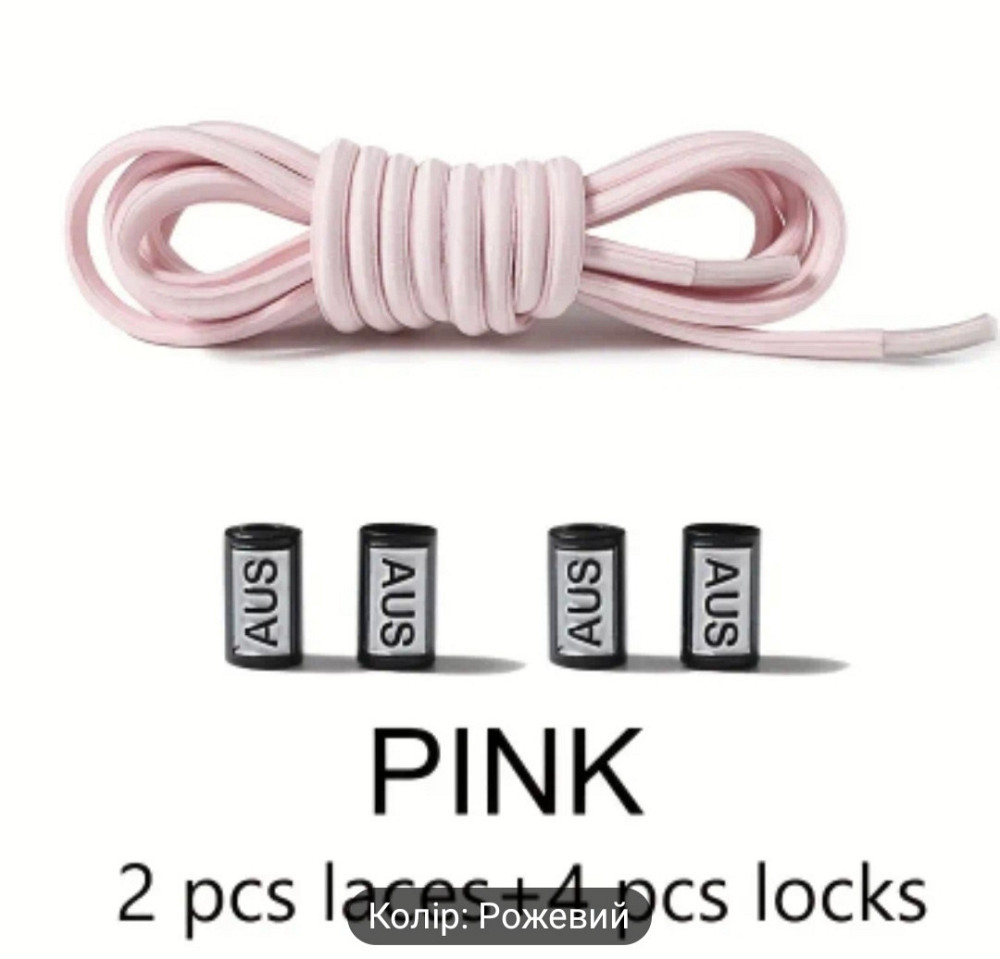 Шнурки еластичні без зав'язок з пластиковими фіксаторами Сміла - фото 1