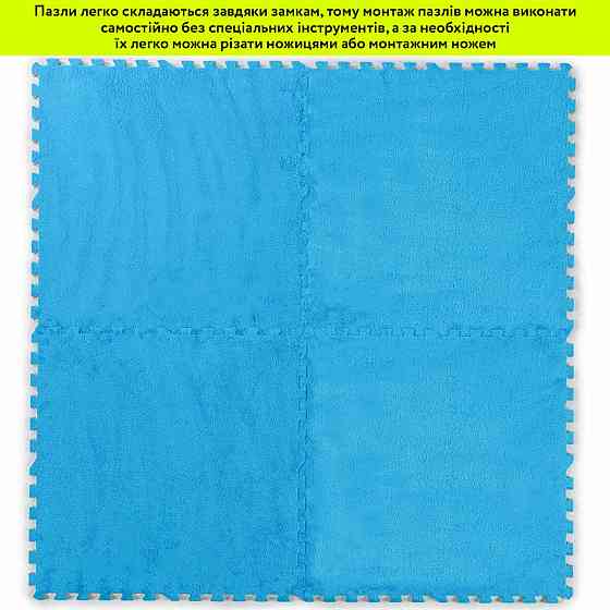 Пол-пазл плюшевый 60х60х1см Голубой (D) SW-00002091 Киев