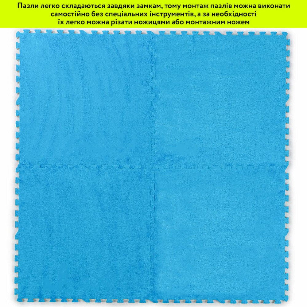 Пол-пазл плюшевый 60х60х1см Голубой (D) SW-00002091 Киев - изображение 6