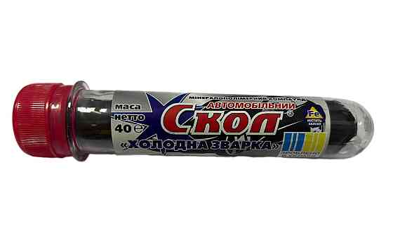 Холодне зварювання СКОЛ 40г автомобільне Дніпро
