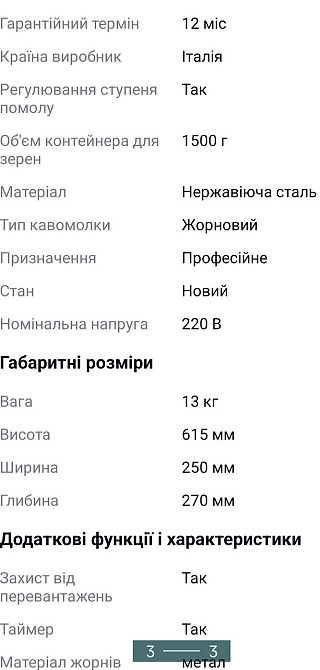 Кавомолка прямого помелу: Fiorenzato f64e F64.Нова Харків - фото 1
