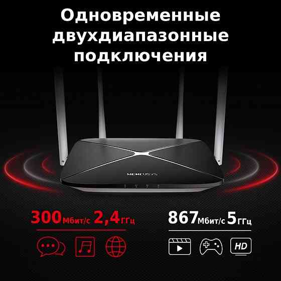 Бездротовий маршрутизатор Mercusys AC12 (6655495) Київ