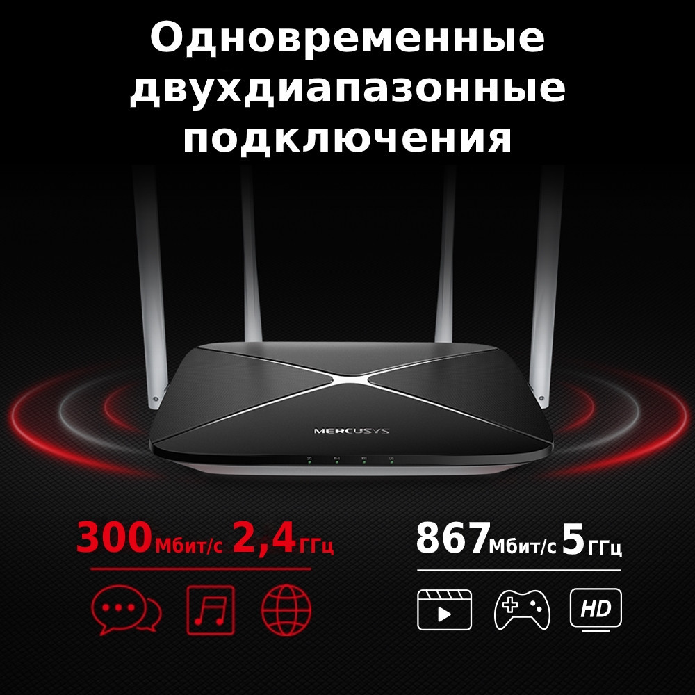 Бездротовий маршрутизатор Mercusys AC12 (6655495) Київ - фото 6