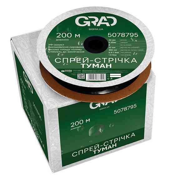 Спрей-стрічка Туман Ø32 мм 0.2 мм 5 відв. 22/300 мм 100 м GRAD (5078625) Київ