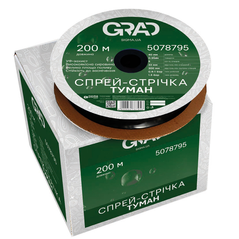Спрей-стрічка Туман Ø32 мм 0.2 мм 5 відв. 22/300 мм 100 м GRAD (5078625) Київ - фото 1