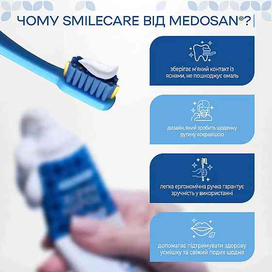 Зубна щітка SmileCare Medium Blue Medosan Київ