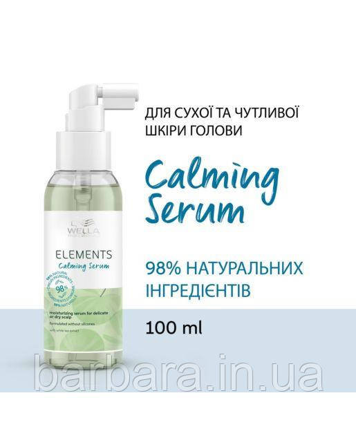 Обновляющая сыворотка Elements для волос и кожи головы Киев - изображение 1