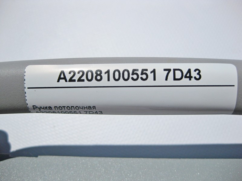 Mercedes-Benz  A2208100551 7D43 Ручка стельова сіра S-Class W220 Одеса - фото 5