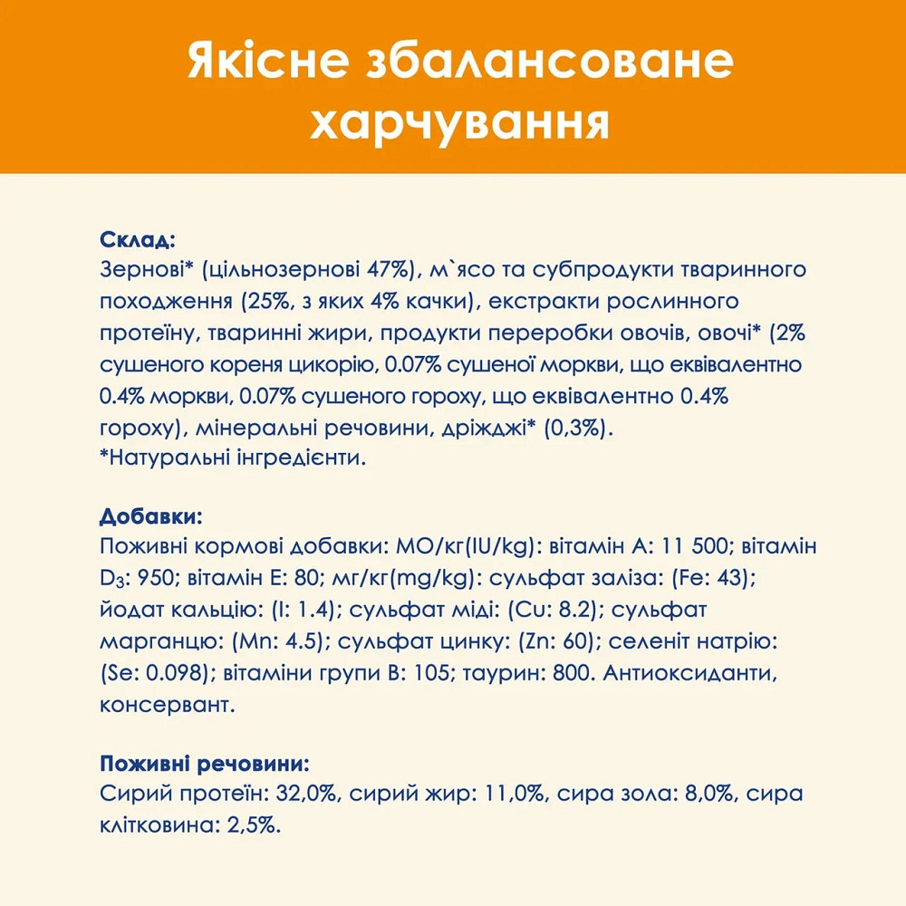Сухой корм CAT CHOW Adult для взрослых кошек, с уткой, 1.5 кг Киев - изображение 8