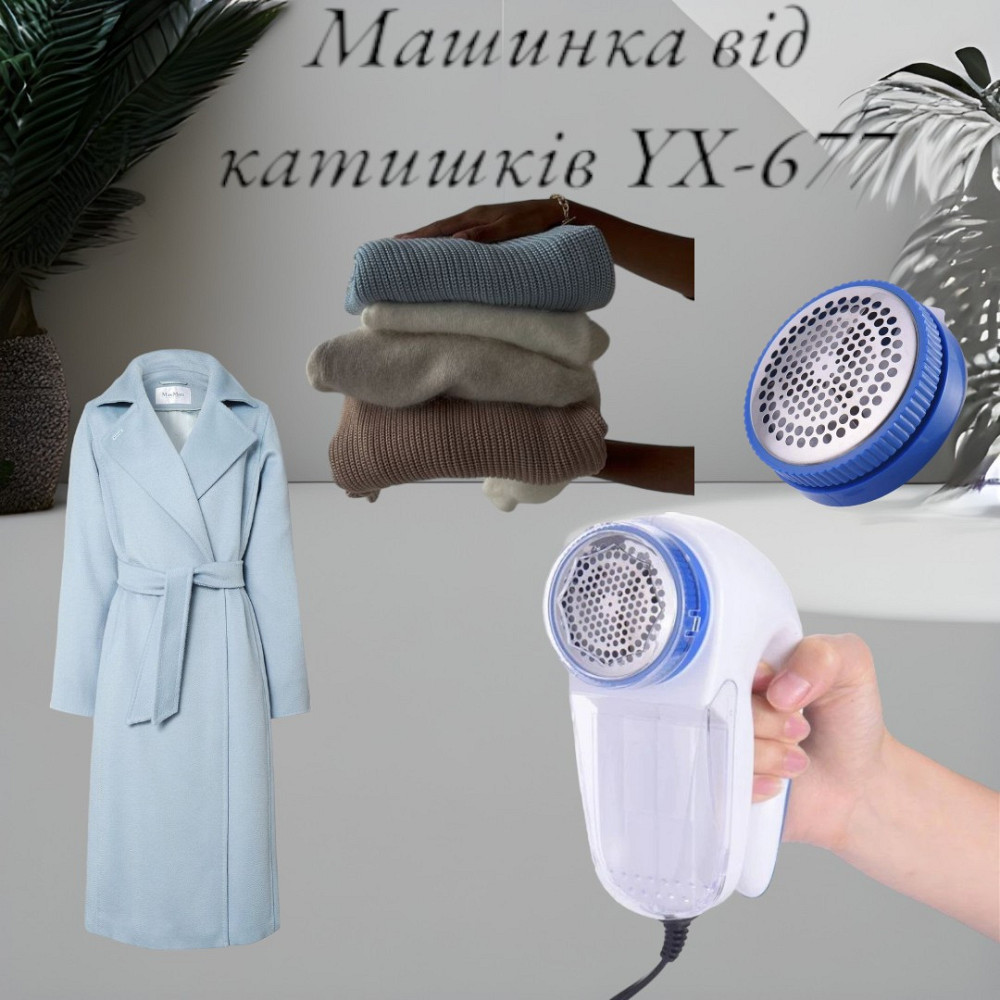 Машинка від катишків YX-677/686/868 0921 Одеса - фото 4