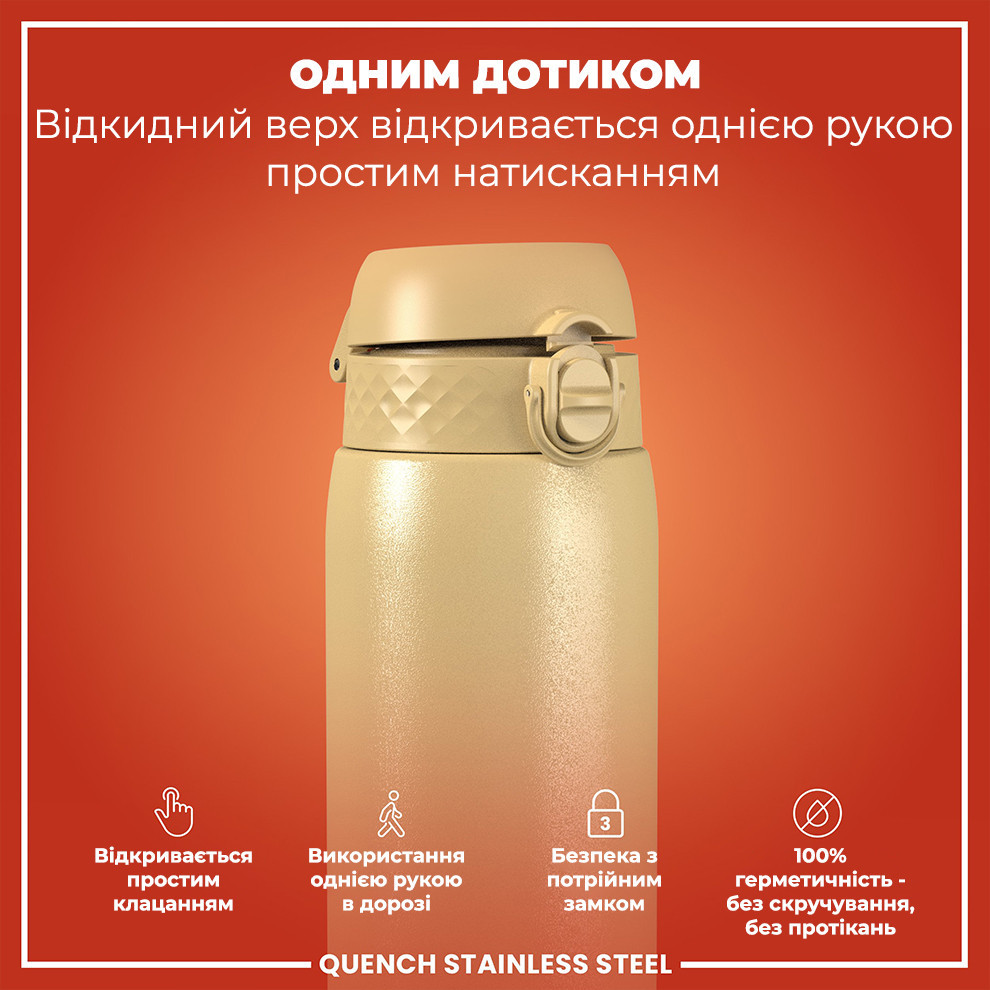 Пляшка для води металева ION8 1200 мл. Stainless Steel , Desert Кам'янське - фото 2