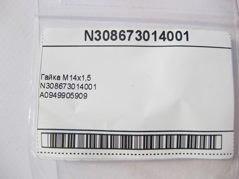 Mercedes-Benz  N308673014001 Гайка М14x1,5 Одесса - изображение 7