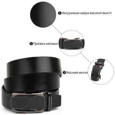 Ремень Vintage Мужской Черный (20277) Винница