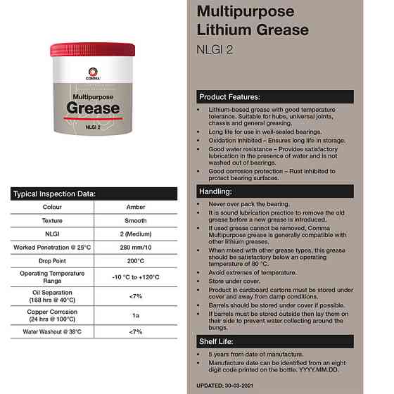 Змазка Comma Multipurpose Grease 2 пластична літієва чорна 3кг Львів