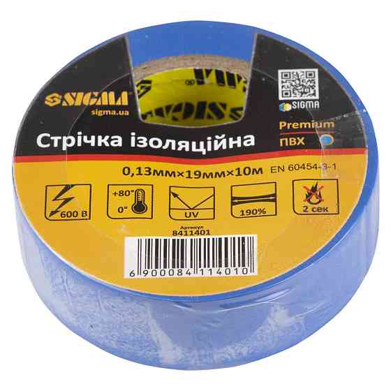 Стрічка ізоляційна ПВХ (синя) 0.13мм×19мм×10м Premium SIGMA (8411401) Рівне