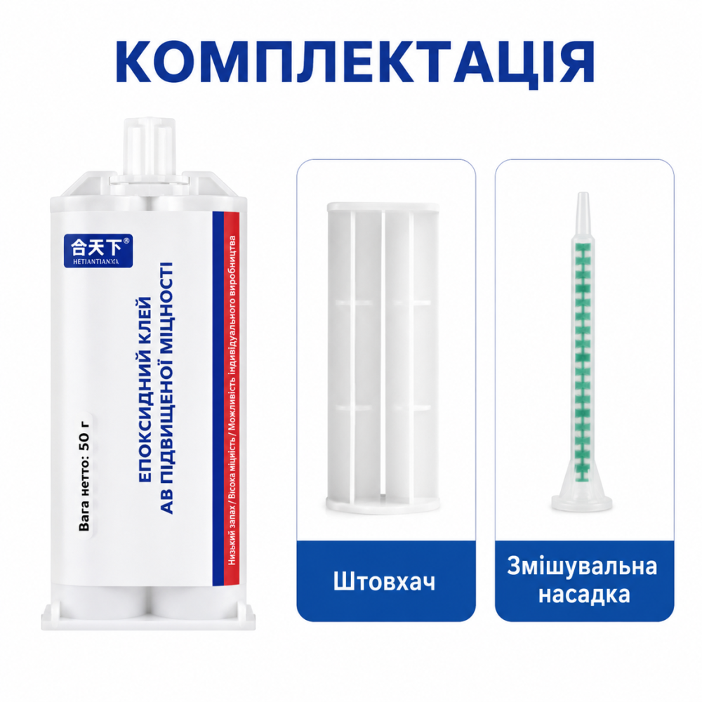 Эпоксидный клей-холодная сварка для металла TERTELL Strong Foundry Glue, двухкомпонентный, прозрачный (434873635) Киев - изображение 13