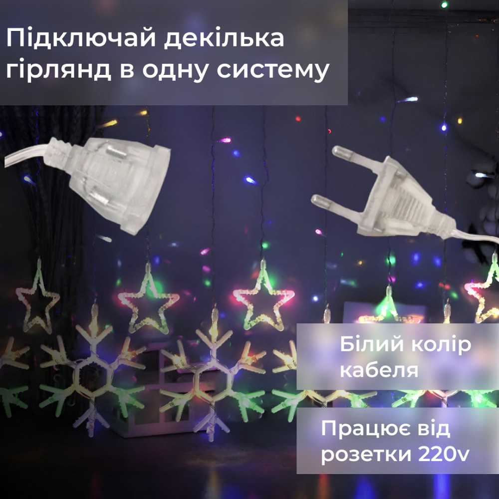 Garlando Гірлянда штора 3х0,9 м сніжинка зірка на 145 LED лампочок світлодіодна 10 шт 1733065ML Київ - фото 2