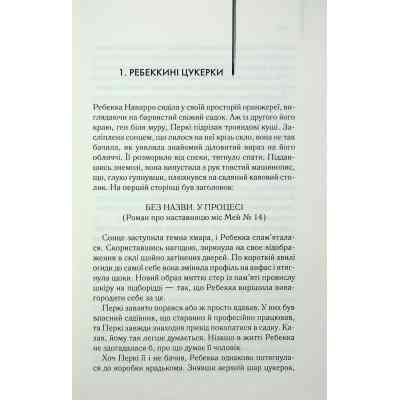 Книга Екстазі - Ірвін Велш КСД (9786171505186) Вінниця