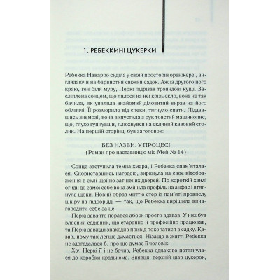 Книга Екстазі - Ірвін Велш КСД (9786171505186) Вінниця - фото 3