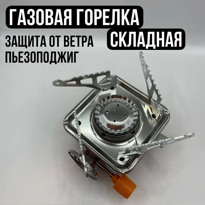 Туристичний газовий пальник для парку, Газова портативна плита LQ-555 туристична мобільна Київ - фото 8