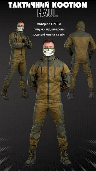Весенний осенний тактический костюм горка хаки Одесса - изображение 5