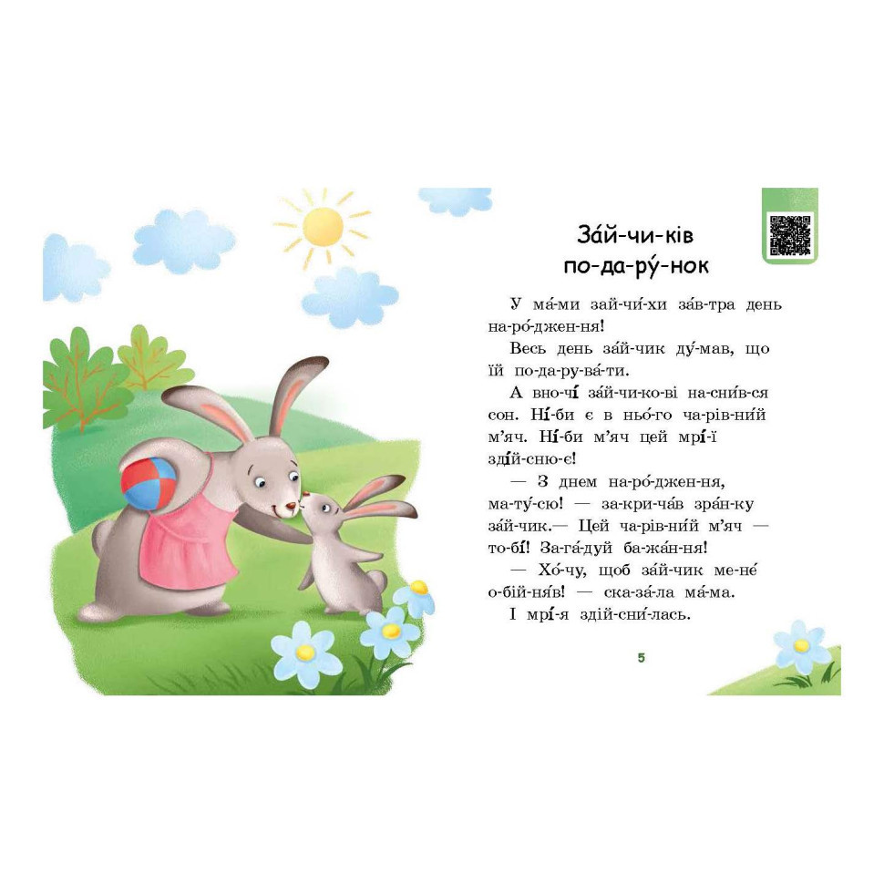 Чтение шаг за шагом Читаем по слогам 