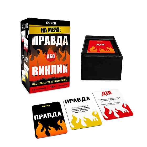 Гра для компанії Orner На межі: Правда або Виклик (orner-2683) ( Українська ) Харків