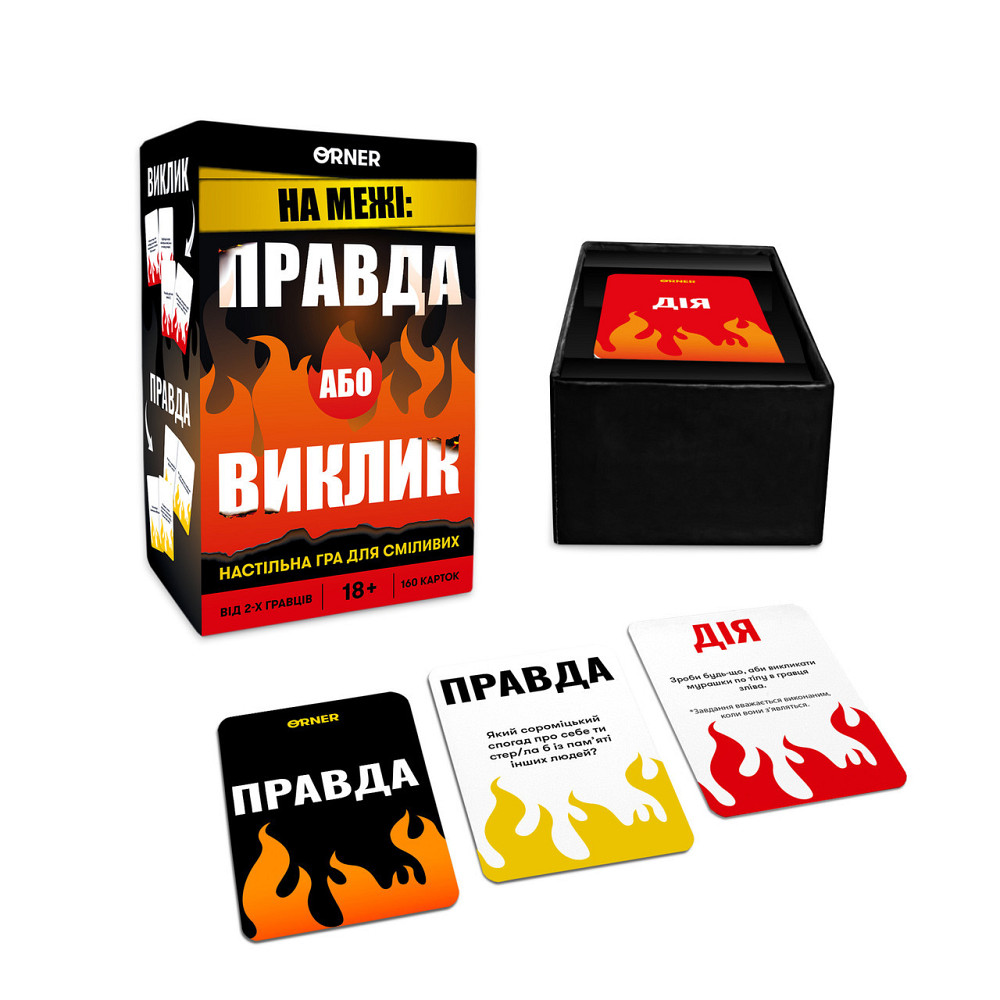 Гра для компанії Orner На межі: Правда або Виклик (orner-2683) ( Українська ) Харків - фото 4