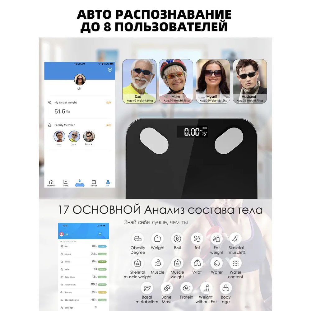 Цифрові ваги смарт Domotec, Ваги підлогові для аналізу тіла підлогові з датчиком температури MJ-68 Львів - фото 16