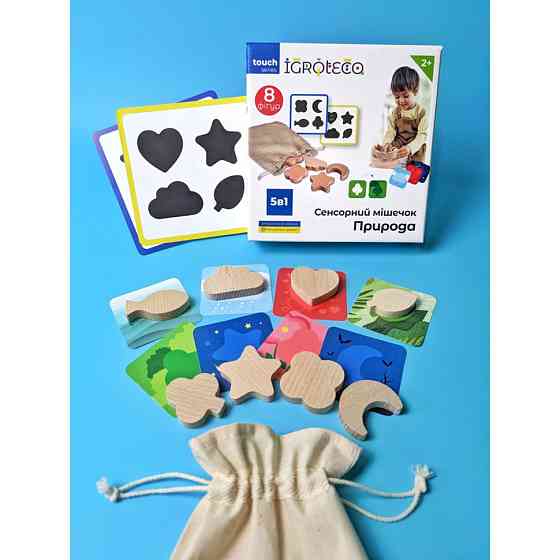 Сенсорный мешочек 