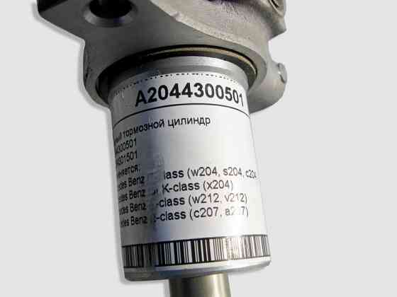 Mercedes-Benz  A2044300501 Головний гальмівний циліндр C-Class W204 E-Class W212 C207 GLK X204 Одесса