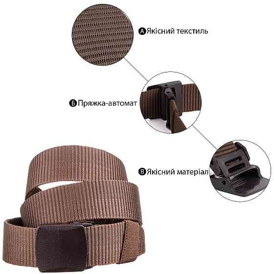 Тканевый мужской ремень Vintage 20229 Коричневый Киев