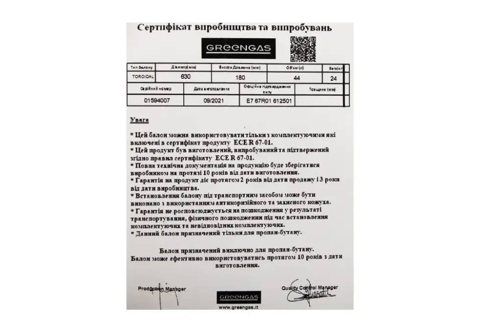 Баллон ГБО тороидальный внутренний H180*D630мм 44л GreenGas Винница - изображение 6