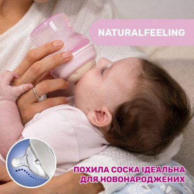 Бутылочка для кормления Chicco Natural Feeling силикон. медленный поток 150 мл (81211.30) Винница - изображение 2