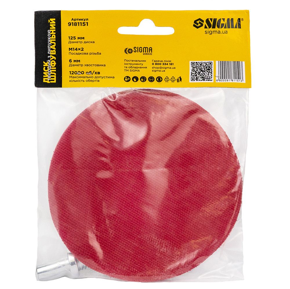 Диск шлифовальный жесткий Ø125мм с липучкой SIGMA (9181151) Ровно - изображение 6