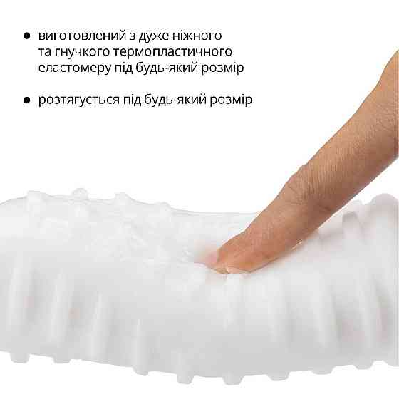Мастурбатор Otouch DECOR 1-A, утолщенный TPE, эффект всасывания, спиральные выступы Sex Aura Киев
