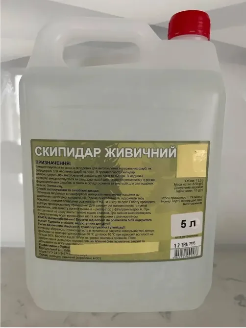 Скипидар живичный Киев - изображение 1