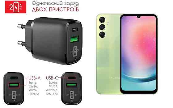 Сетевое зарядное устройство для Samsung Galaxy A24, 20W 3A, Quick Charge 3.0 Киев