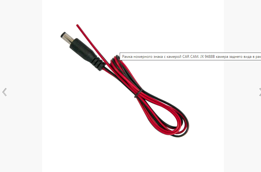 Автокамера JX9488A (рамка номерного знака)  5032 Одесса - изображение 4
