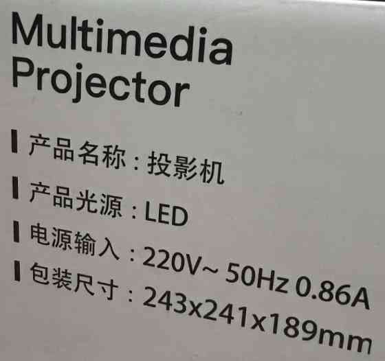 Мультимедійний проектор Full HD на Android. Київ