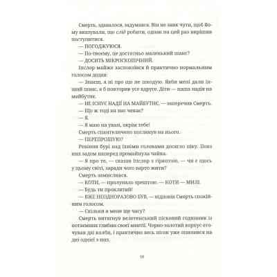 Книга Чаротворці - Террі Пратчетт Видавництво Старого Лева (9786176796619) Вінниця