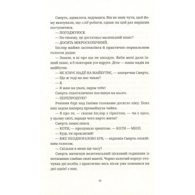 Книга Чаротворці - Террі Пратчетт Видавництво Старого Лева (9786176796619) Вінниця - фото 6