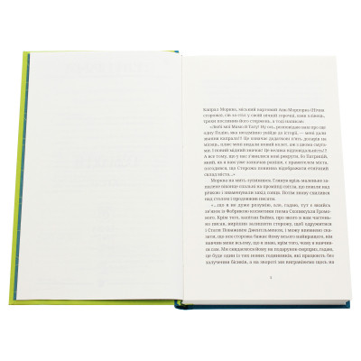 Книга Озброєні - Террі Пратчетт Видавництво Старого Лева (9786176797470) Вінниця - фото 7