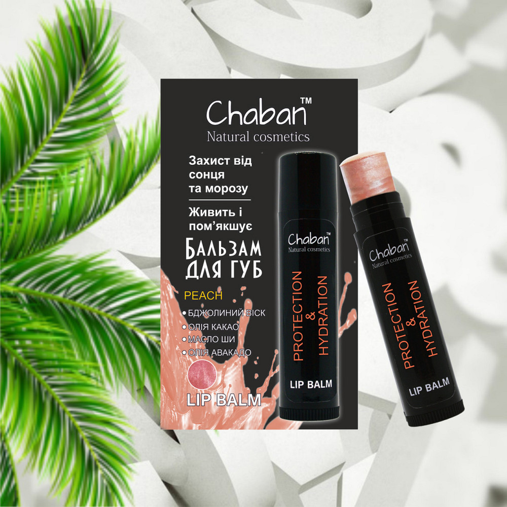 Бальзам для губ Персик Chaban 5 мл Киев - изображение 2