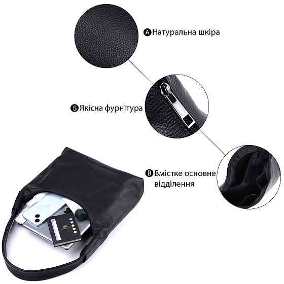 Жіноча сумка на плече з натуральної шкіри флотар Shvigel 22827 Чорна Київ