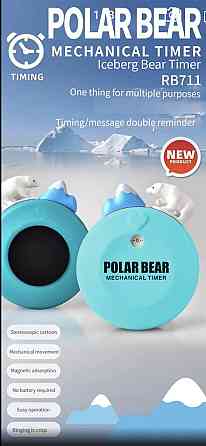 Таймер механічний для кухні, зворотній відлік, "Полярний медведик та айсберг",на магніті на задній частині виробу, синій Київ