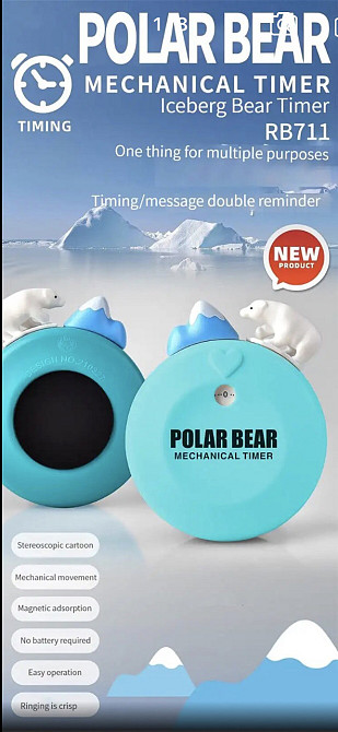 Кухонный механически таймер обратного отсчета, 