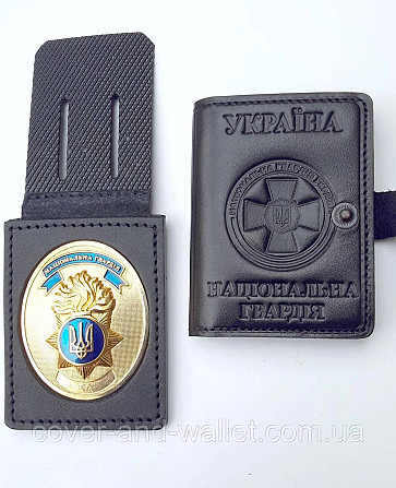 Обкладинка "Національна гвардія" на кнопці під жетон із натуральної шкіри преміум класу Київ - фото 2